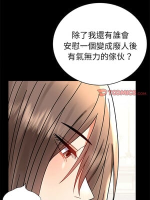 完美妻子的背叛 45-46話_45_12
