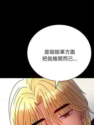 完美妻子的背叛 45-46話_45_14
