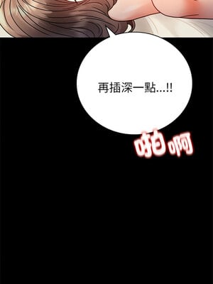 完美妻子的背叛 45-46話_45_15