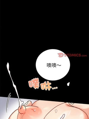 完美妻子的背叛 45-46話_46_03