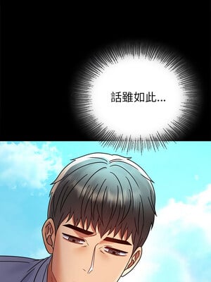完美妻子的背叛 45-46話_46_07
