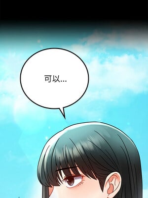 完美妻子的背叛 45-46話_46_08
