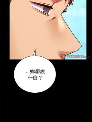 完美妻子的背叛 45-46話_46_09