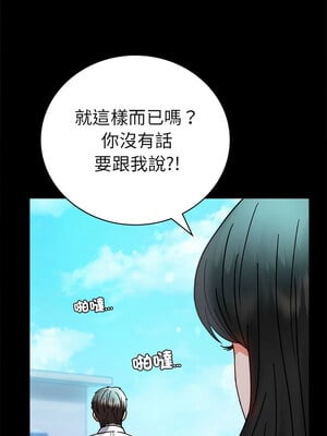 完美妻子的背叛 45-46話_46_11