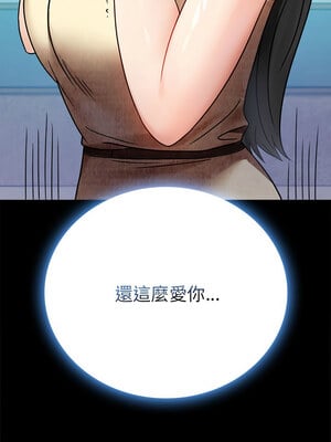 完美妻子的背叛 45-46話_46_13