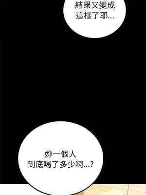 完美妻子的背叛 45-46話_46_14