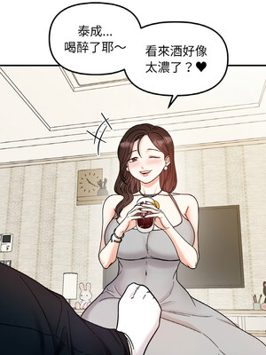 她才不是我姊姊 42-43話_42_03