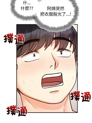 她才不是我姊姊 42-43話_42_04
