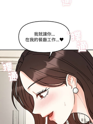 她才不是我姊姊 42-43話_42_08