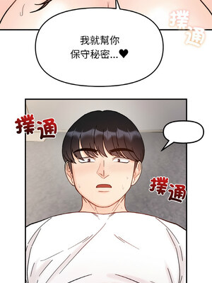 她才不是我姊姊 42-43話_42_10
