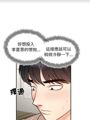 她才不是我姊姊 42-43話_43_04