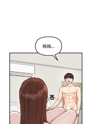 她才不是我姊姊 42-43話_43_08