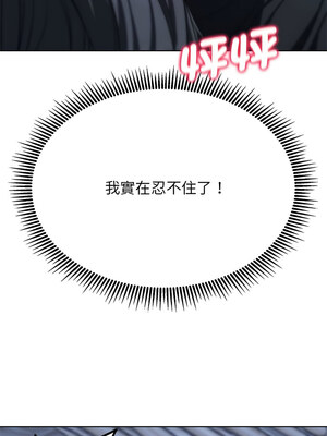 危險同學會 38-39話_38_14