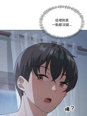 我爽爽升級 26-27話_26_01