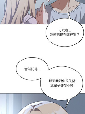 我爽爽升級 26-27話_26_04
