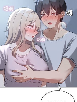 我爽爽升級 26-27話_26_06