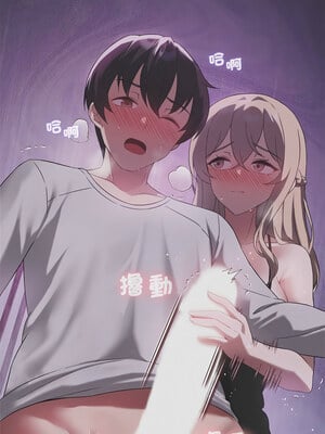 我爽爽升級 26-27話_26_09