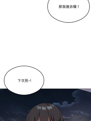 我爽爽升級 26-27話_26_11