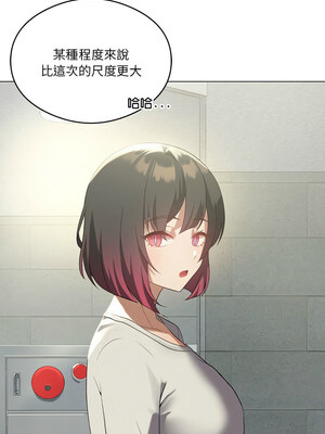 我爽爽升級 26-27話_27_05