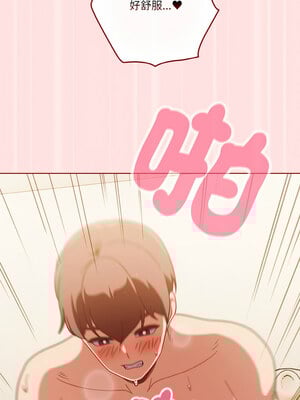 天上掉下來的爽缺 22-23話_22_06
