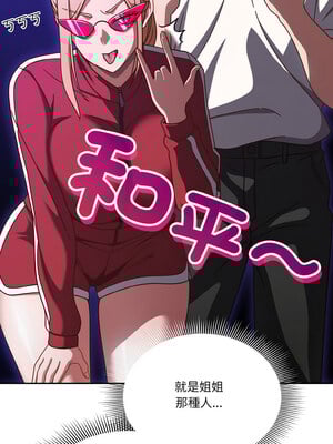 天上掉下來的爽缺 22-23話_22_12