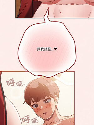 天上掉下來的爽缺 22-23話_23_01