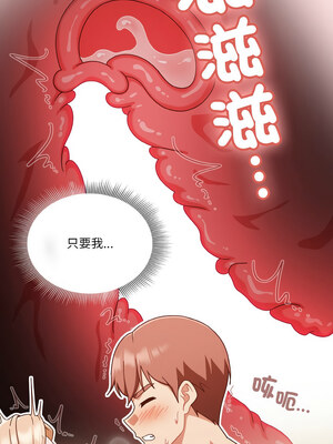 天上掉下來的爽缺 22-23話_23_02