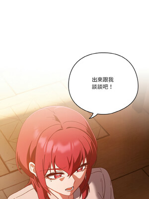天上掉下來的爽缺 22-23話_23_04