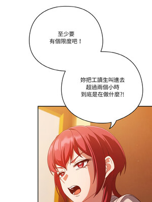 天上掉下來的爽缺 22-23話_23_05