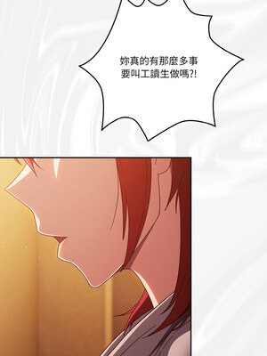 天上掉下來的爽缺 22-23話_23_06
