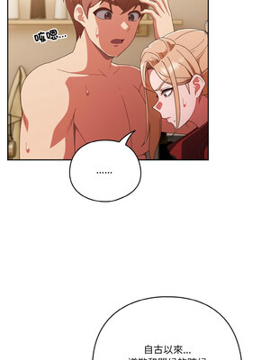 天上掉下來的爽缺 22-23話_23_08
