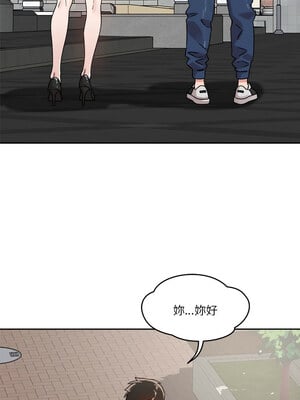 偶然發現我愛你 19-20話_19_02