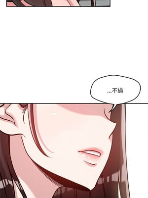偶然發現我愛你 19-20話_19_03
