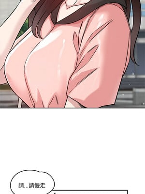 偶然發現我愛你 19-20話_19_04