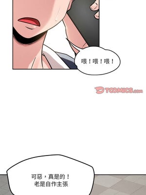 偶然發現我愛你 19-20話_19_06
