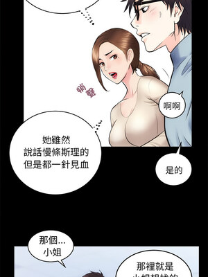 房地產姐妹花 12-13話_12_07