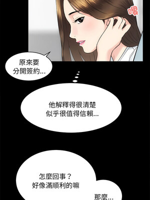 房地產姐妹花 12-13話_12_08