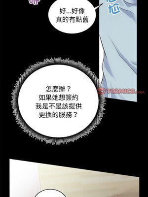 房地產姐妹花 12-13話_12_09