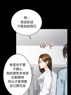 房地產姐妹花 12-13話_13_04