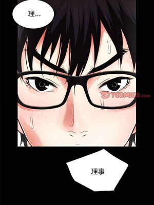 房地產姐妹花 12-13話_13_06