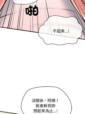 我的啦啦隊美眉 11-12話_11_05