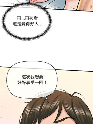 我的啦啦隊美眉 11-12話_11_08