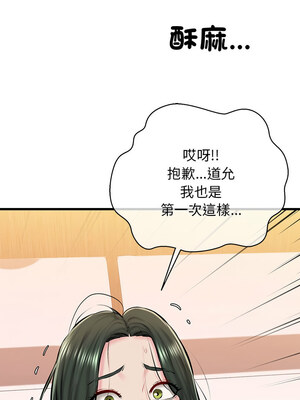 我的啦啦隊美眉 11-12話_11_13