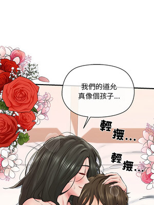 我的啦啦隊美眉 11-12話_12_03