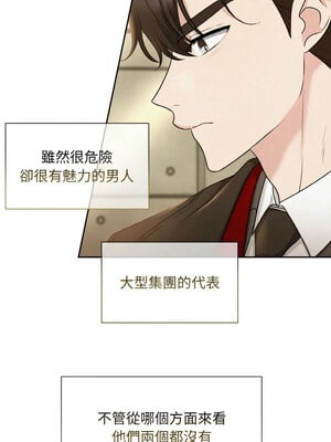 吞噬暗夜 7-8話_07_03