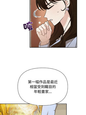 吞噬暗夜 7-8話_07_11