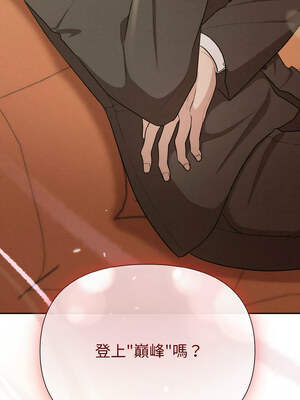 吞噬暗夜 7-8話_08_01