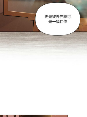 吞噬暗夜 7-8話_08_06