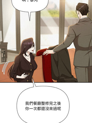 吞噬暗夜 7-8話_08_07