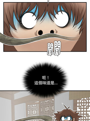 性感的高手們 5-6話_05_2